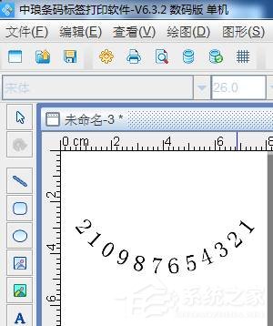 中琅条码标签打印软件制作弧形文字