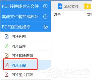 SmallPDF转换器压缩PDF文件大小