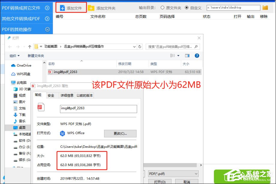 SmallPDF转换器压缩PDF文件大小