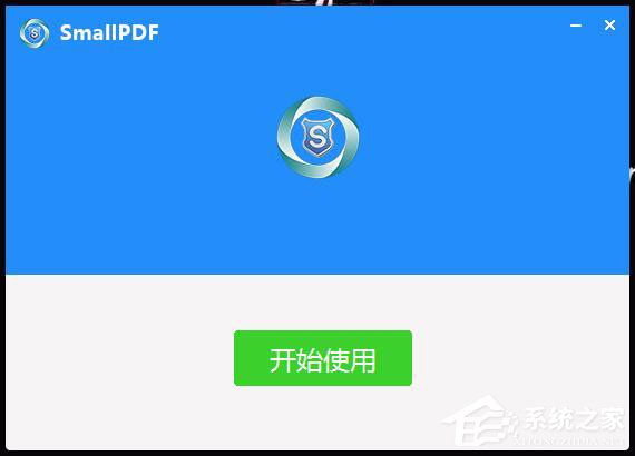 SmallPDF转换器安装方法