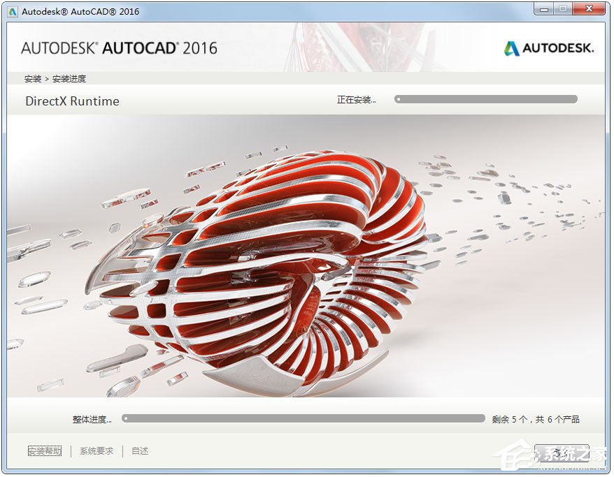 AutoCAD2016安装教程