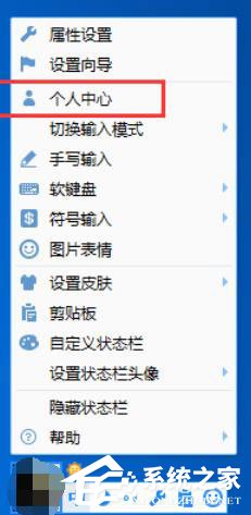 QQ拼音输入法怎么退出登录?