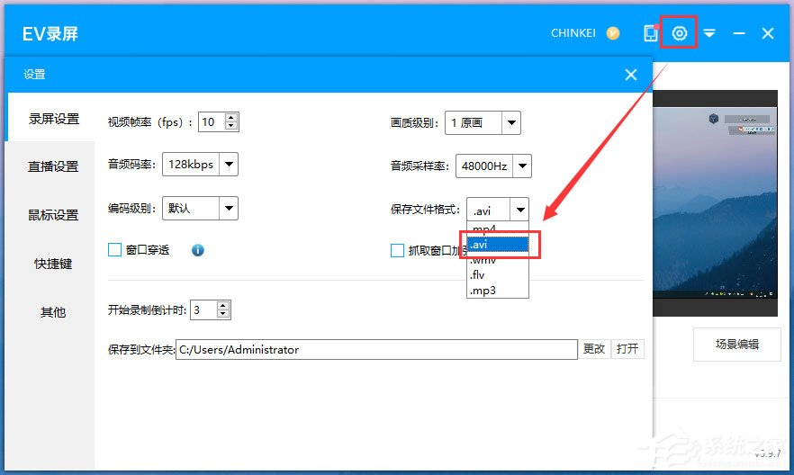 EV录屏帧率设置不准怎么解决？