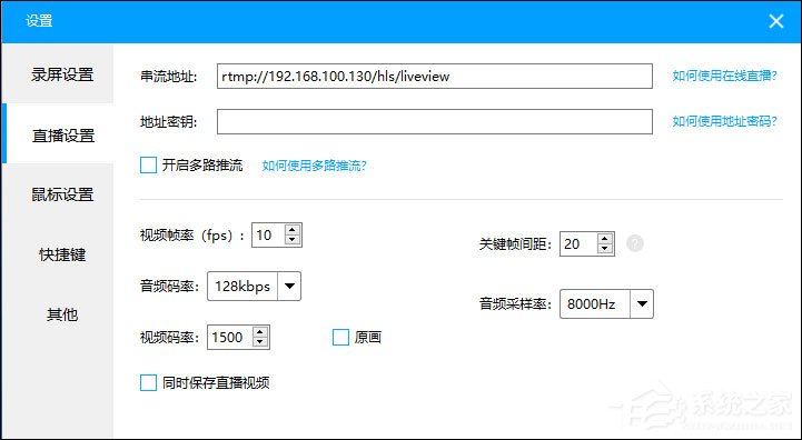 EV录屏设置界面详细介绍