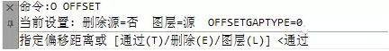 AutoCAD2016快速入门：偏移