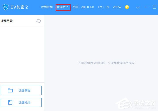 EV加密2怎么注册账号并充值？