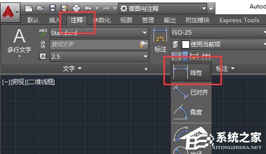 AutoCAD2016快速入门：添加标注