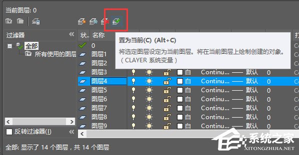 AutoCAD2016快速入门：图层基础操作