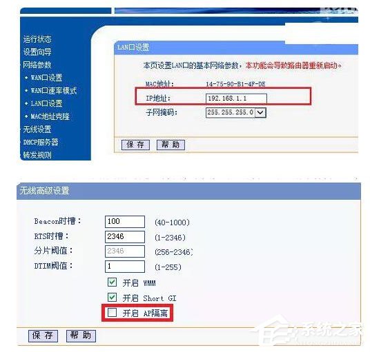 爱思助手连接不上安卓设备怎么解决？