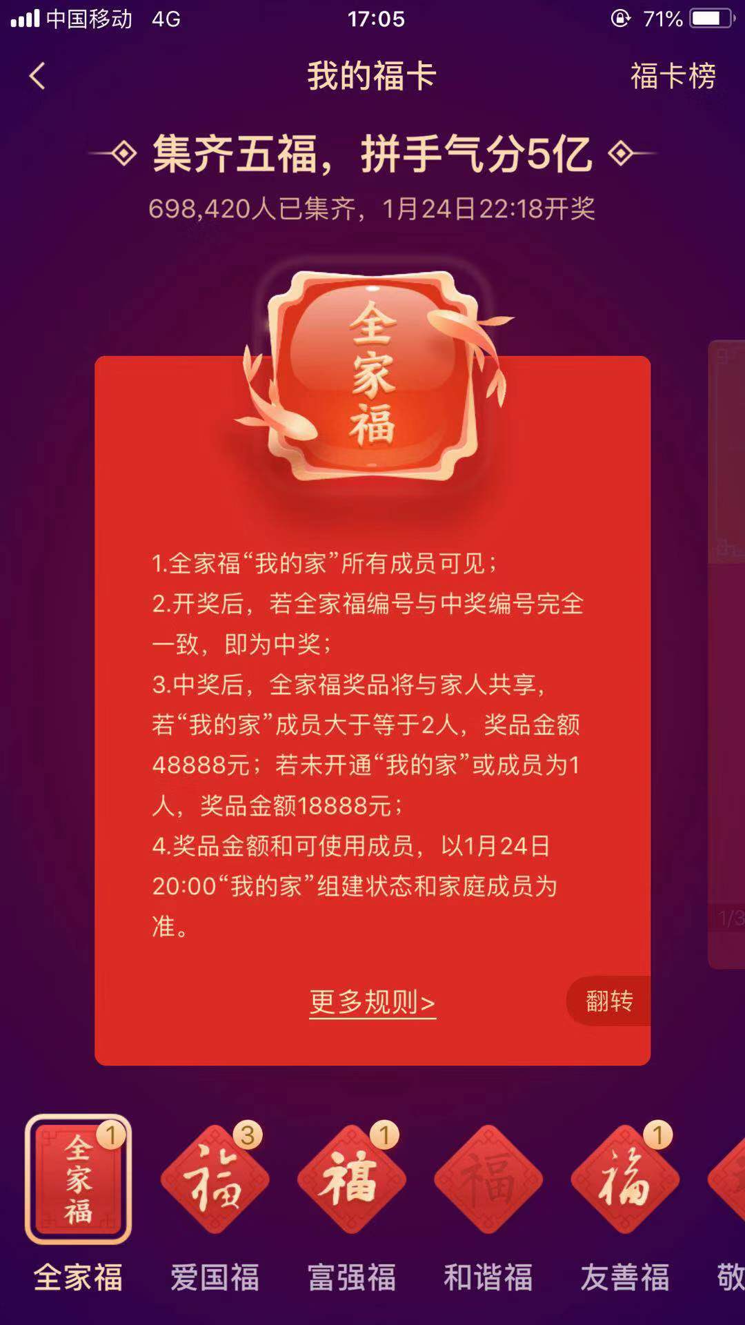 支付宝全家福怎么得？