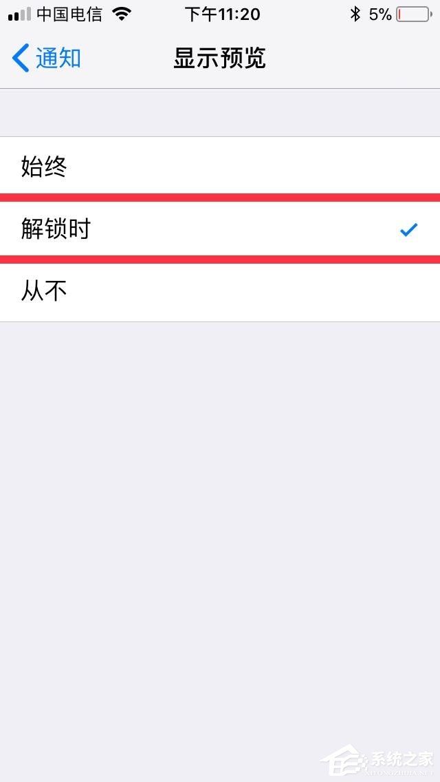 iPhone怎么将锁屏通知设置为隐藏？