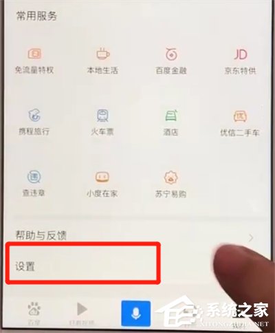 百度怎么注销账号？