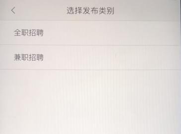 手机58怎么发布招聘信息？