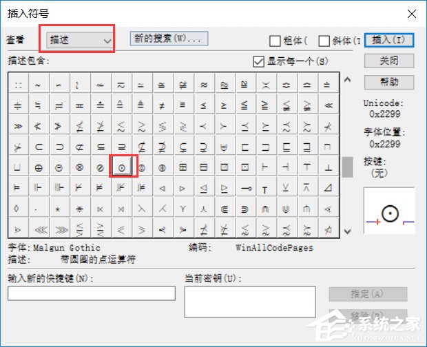 MathType怎么打出带圆圈的点？