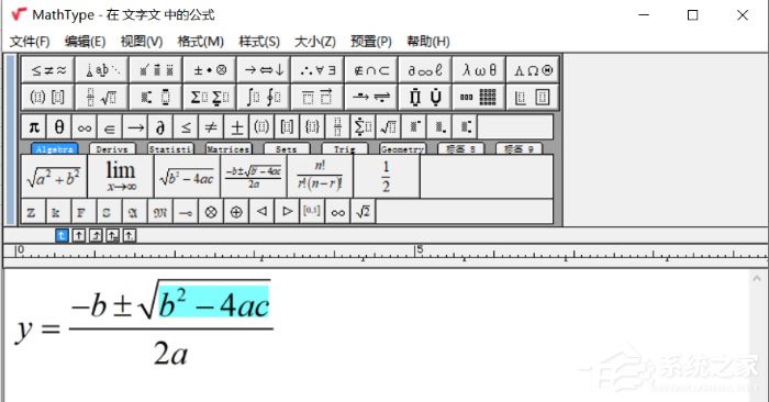 Word怎么编辑数学公式？