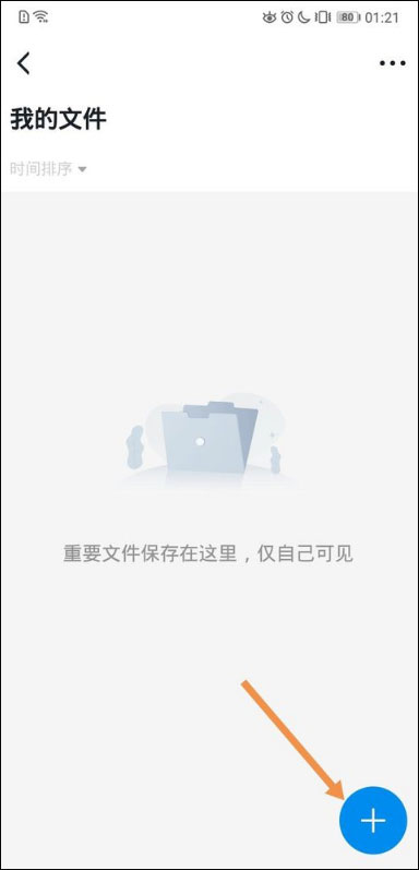 学习强国怎么上传文件？