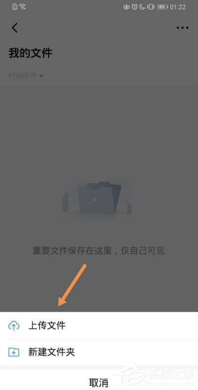 学习强国怎么上传文件？