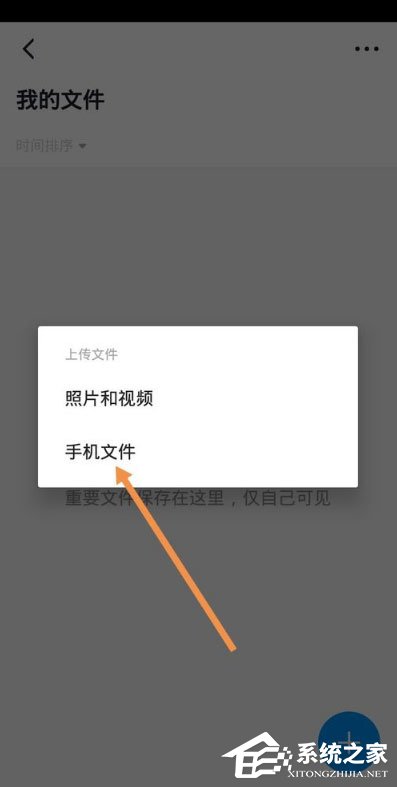 学习强国怎么上传文件？