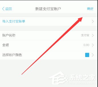 口袋记账怎么添加支付宝账户？