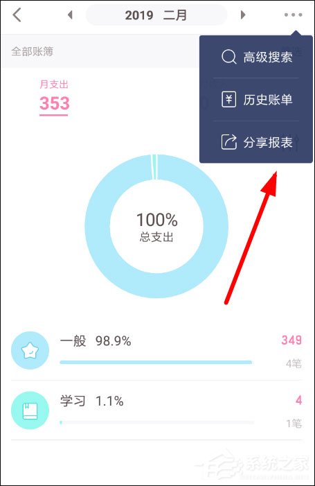 可萌记账怎么导出数据？