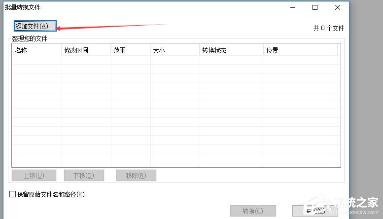 福昕PDF编辑器怎样将JPG文件转成PDF？