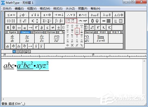 MathType编辑重叠下划线的具体方法