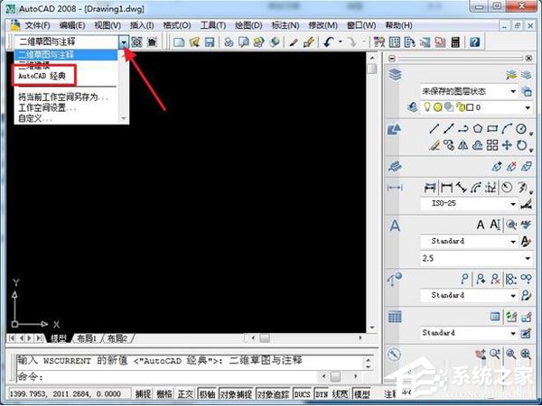 AutoCAD2008怎么切换经典模式？