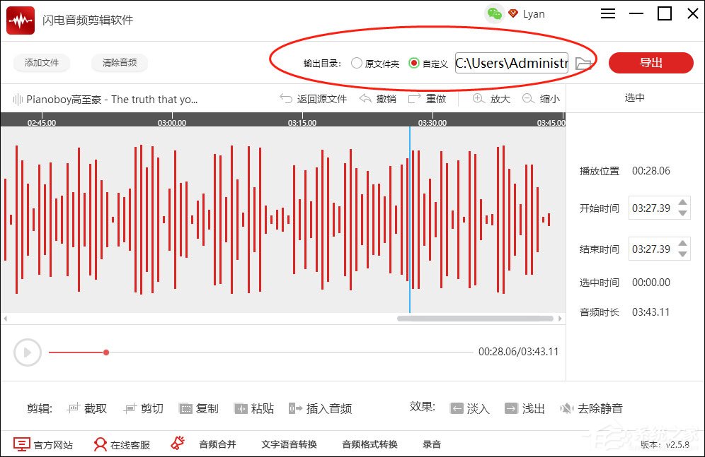 音频淡入淡出怎么设置？