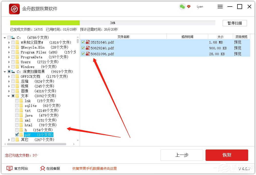 怎么恢复回收站清空的文件？