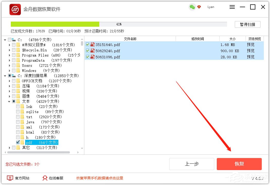 怎么恢复回收站清空的文件？