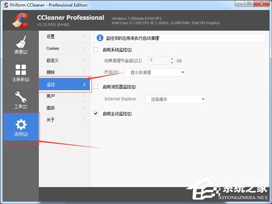 CCleaner怎么开启系统监控清理电脑？