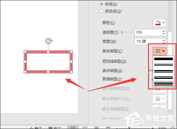 PPT设置形状轮廓的方法