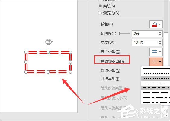 PPT设置形状轮廓的方法