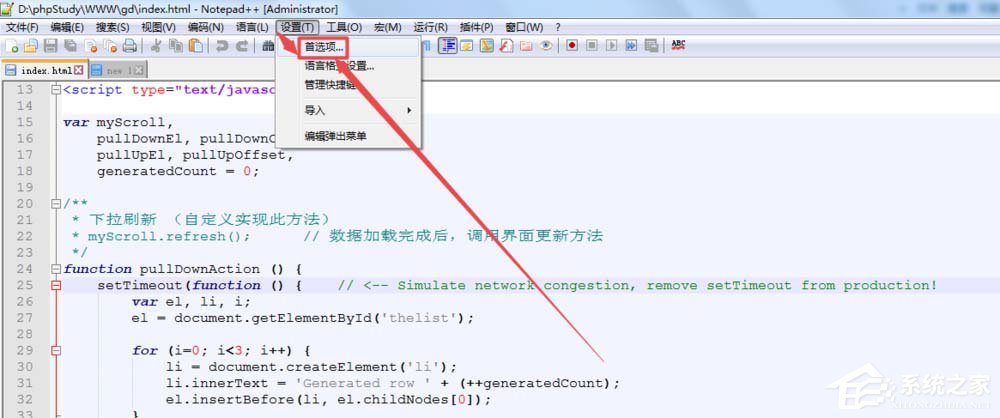 notepad++怎么设置自动备份？