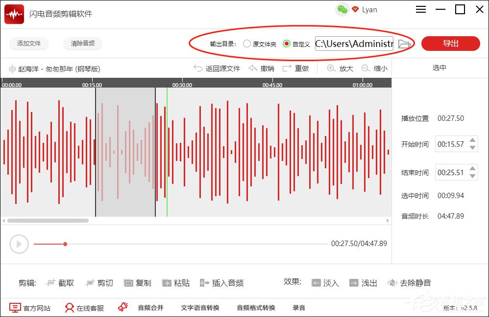 闪电音频剪辑软件怎么插入静音？