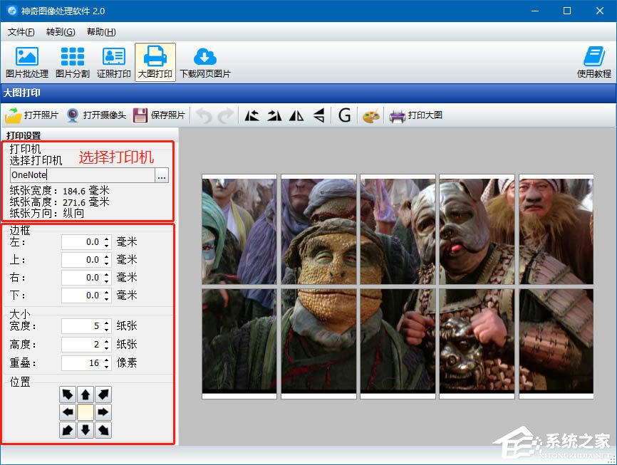 神奇图像处理软件大图打印功能使用方法