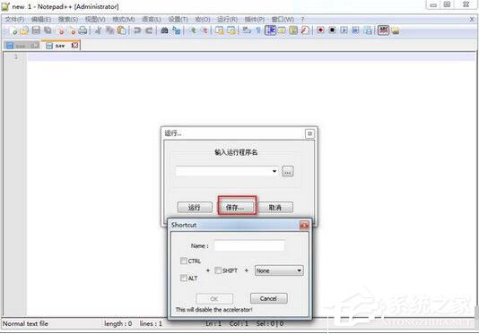 Notepad++如何设置自定义快捷键？