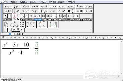 MathType怎么输入约去分式？