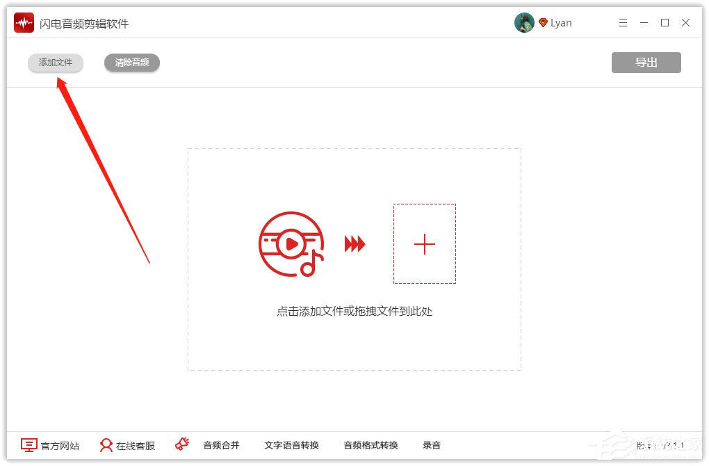 闪电音频剪辑软件怎么对音频进行降噪处