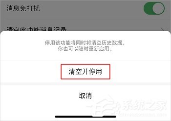 微信开启/关闭微信运动的方法