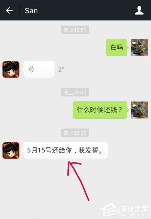 微信怎么收藏聊天记录？