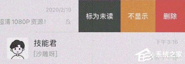 微信能否隐藏聊天记录？