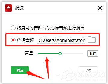 闪电音频剪辑软件怎样混流两个音频？