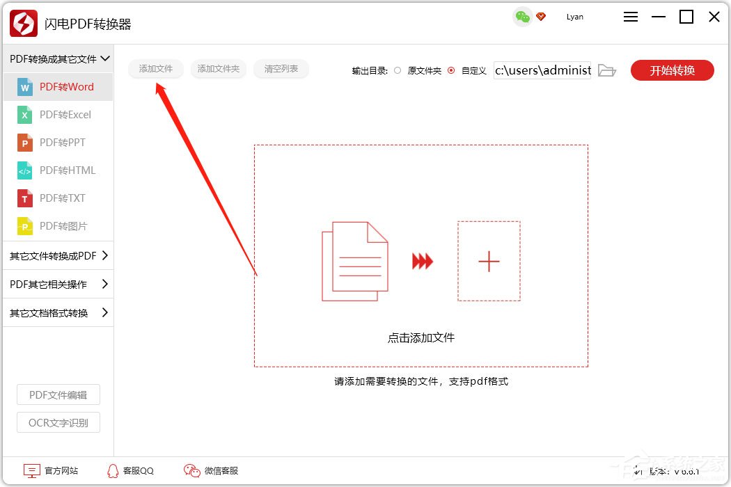 PDF怎么选中部分页数进行转换？