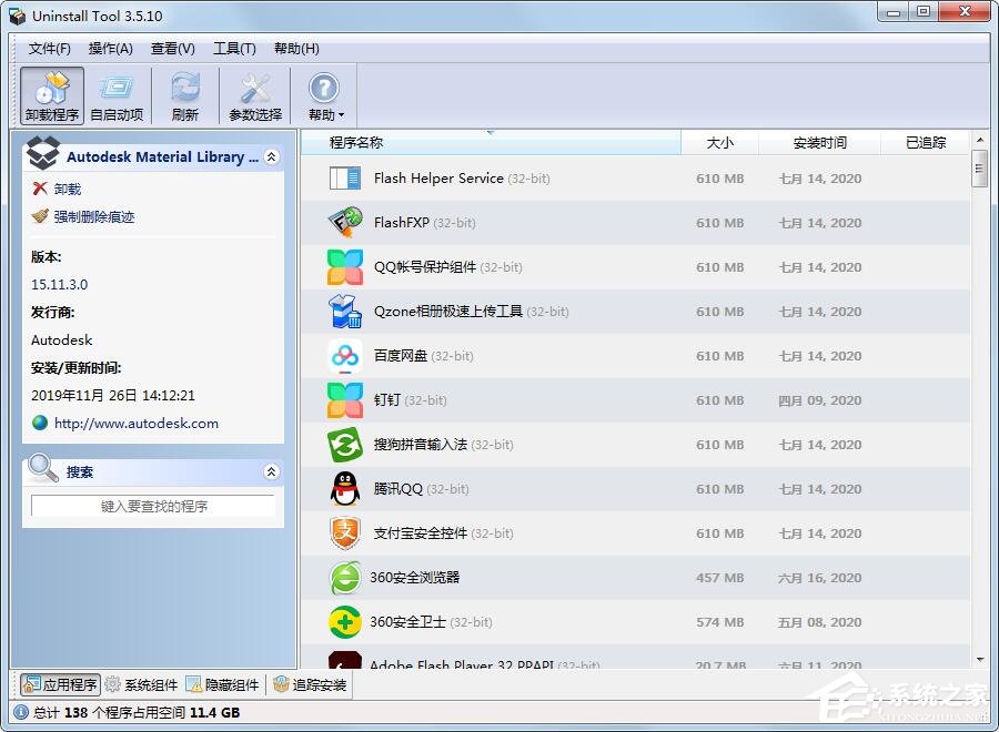 Uninstall Tool怎么设置界面语言？