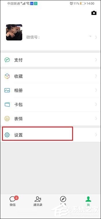 微信怎么关闭视频号？