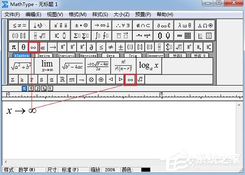 MathType插入∞符号的方法