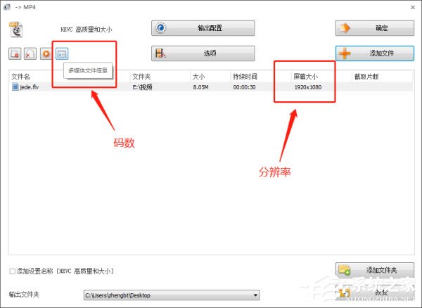 格式工厂怎么设置输出码率和大小？