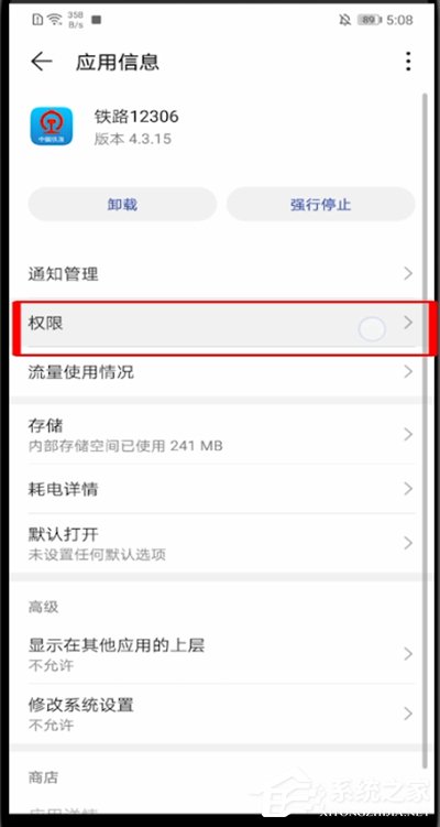 12306无法启动相机怎么办？