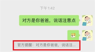 微信官方提醒怎么弄？